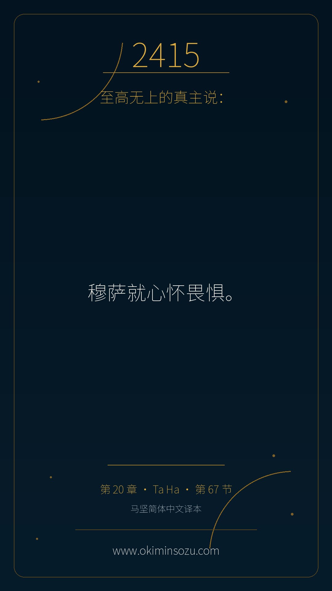 2415 S020 A067