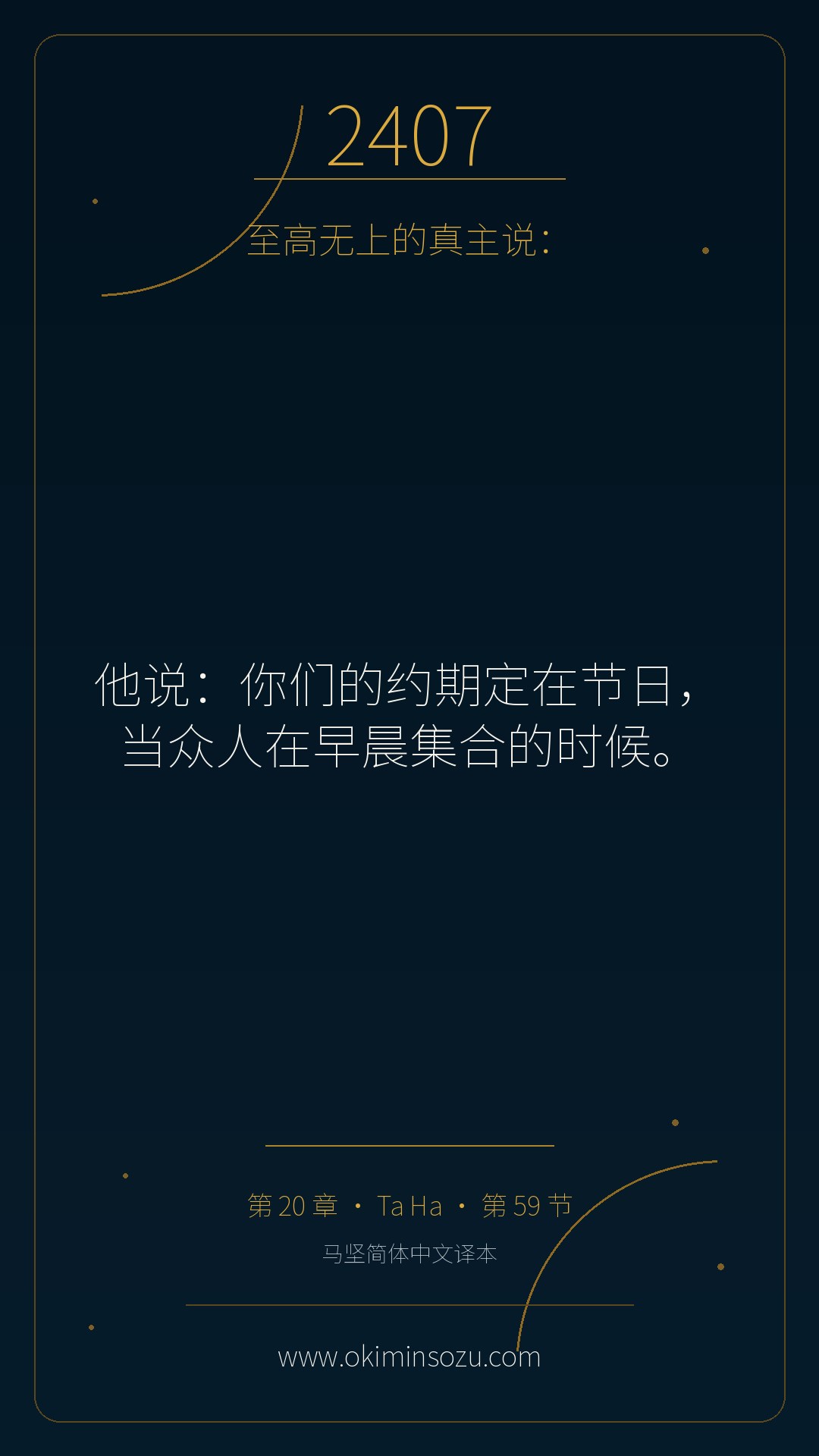 2407 S020 A059