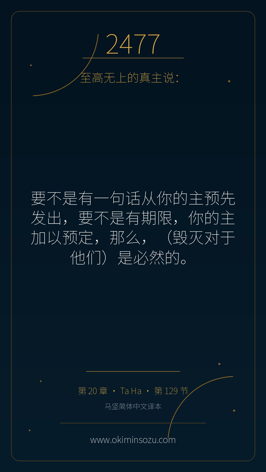 2477 S020 A129