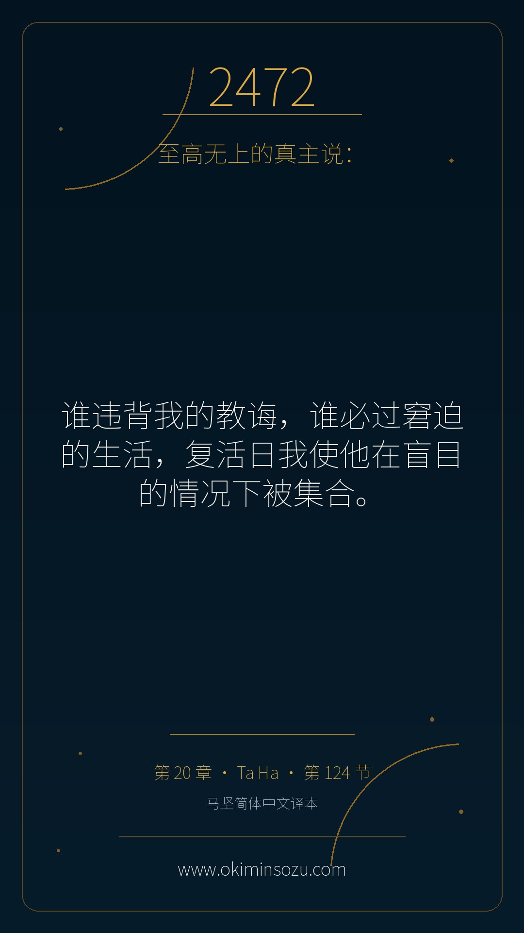 2472 S020 A124