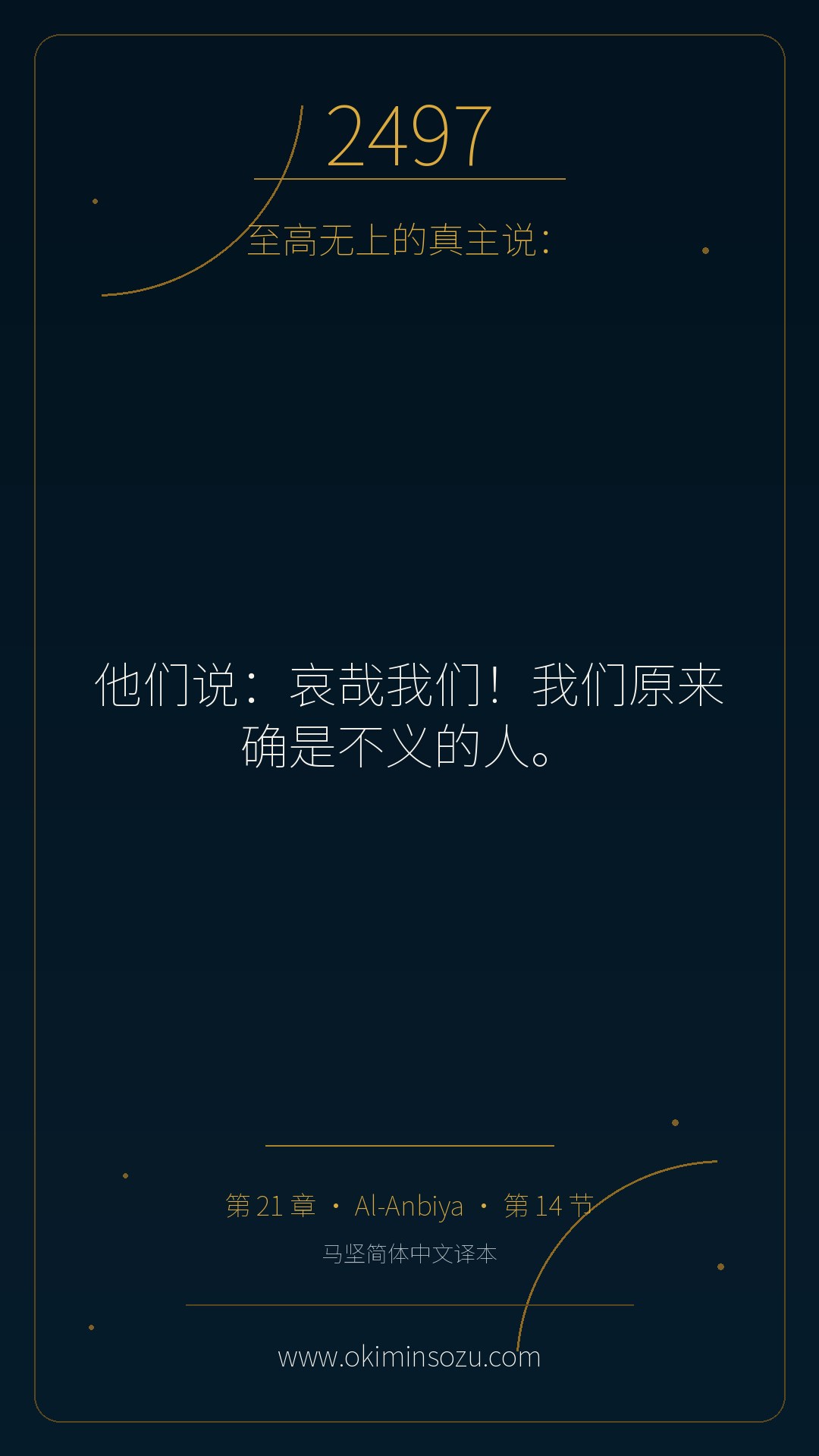 2497 S021 A014