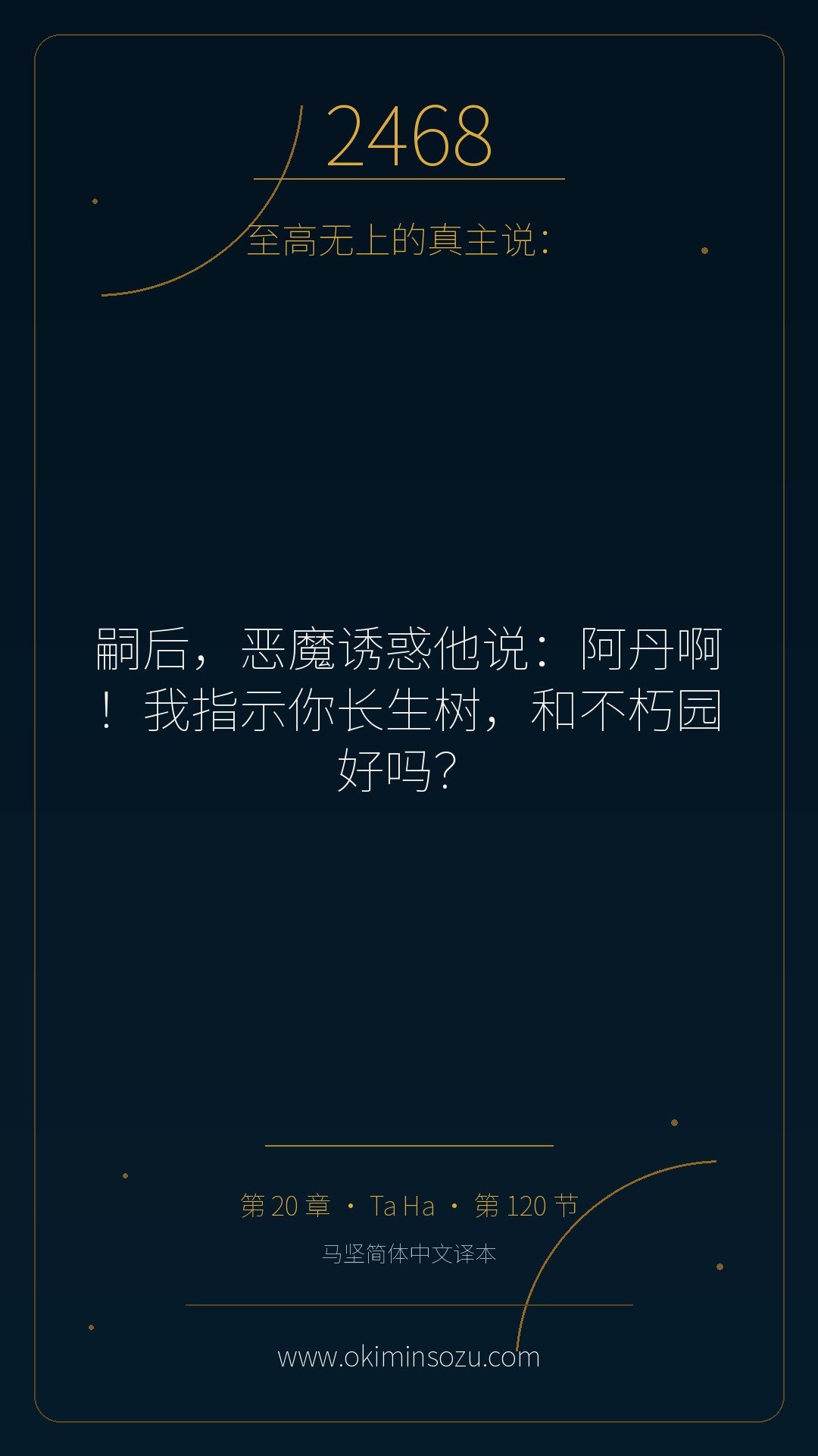 2468 S020 A120
