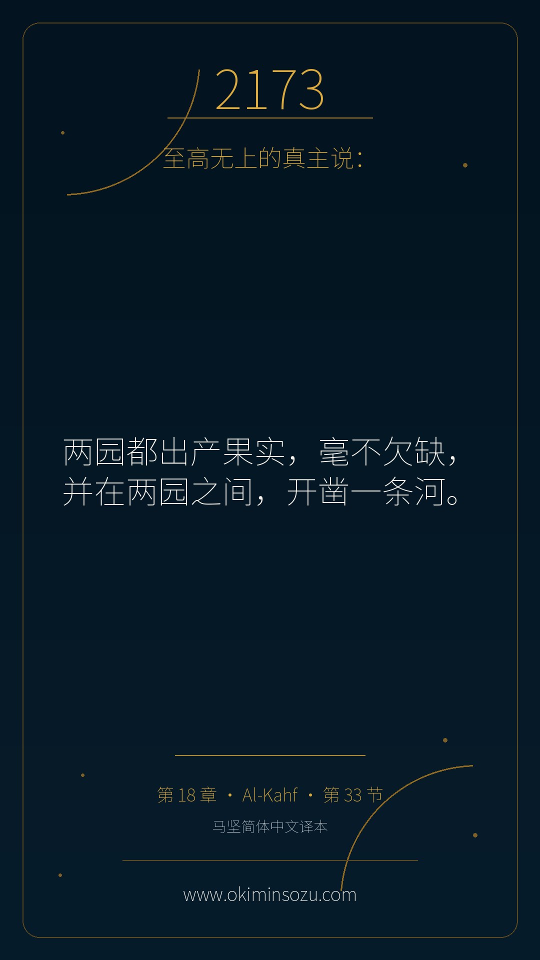 2173 S018 A033