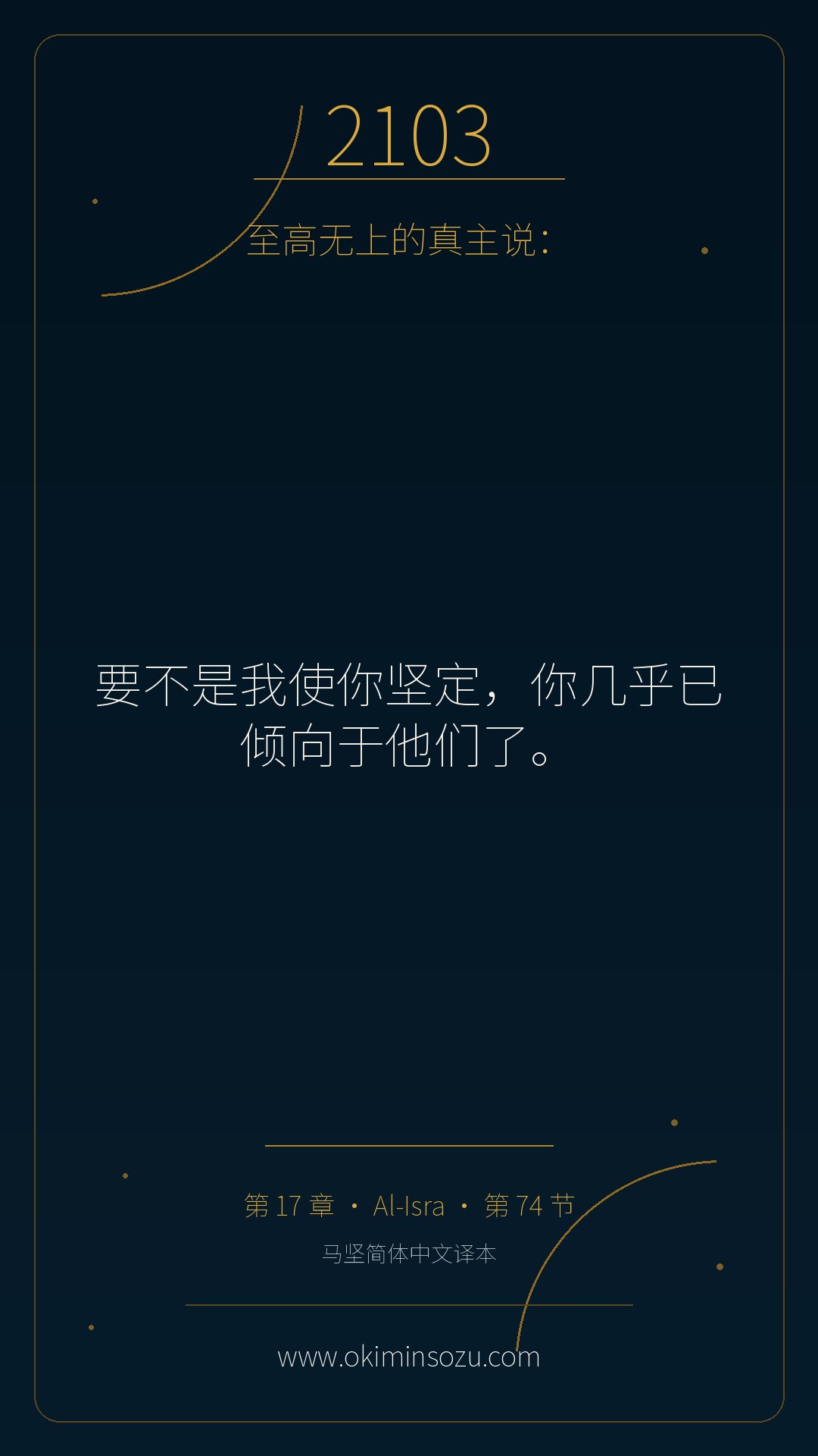 2103 S017 A074