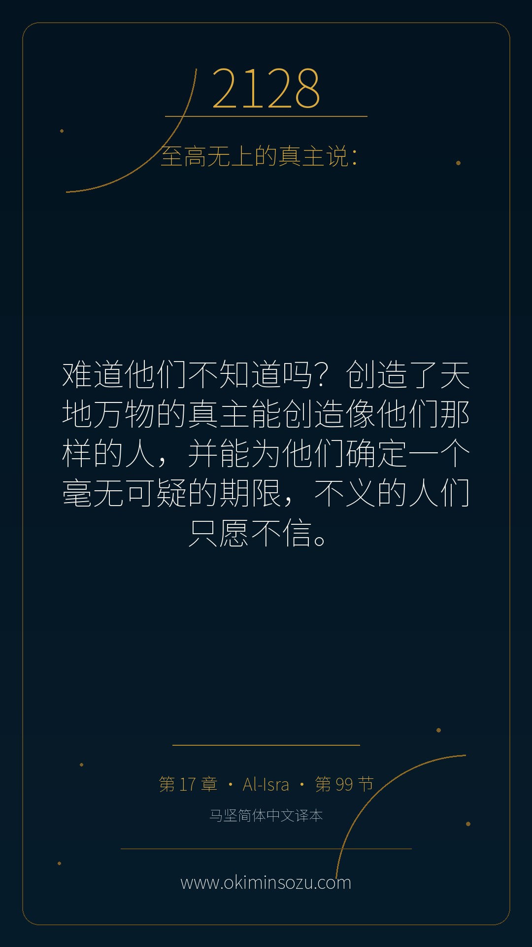2128 S017 A099