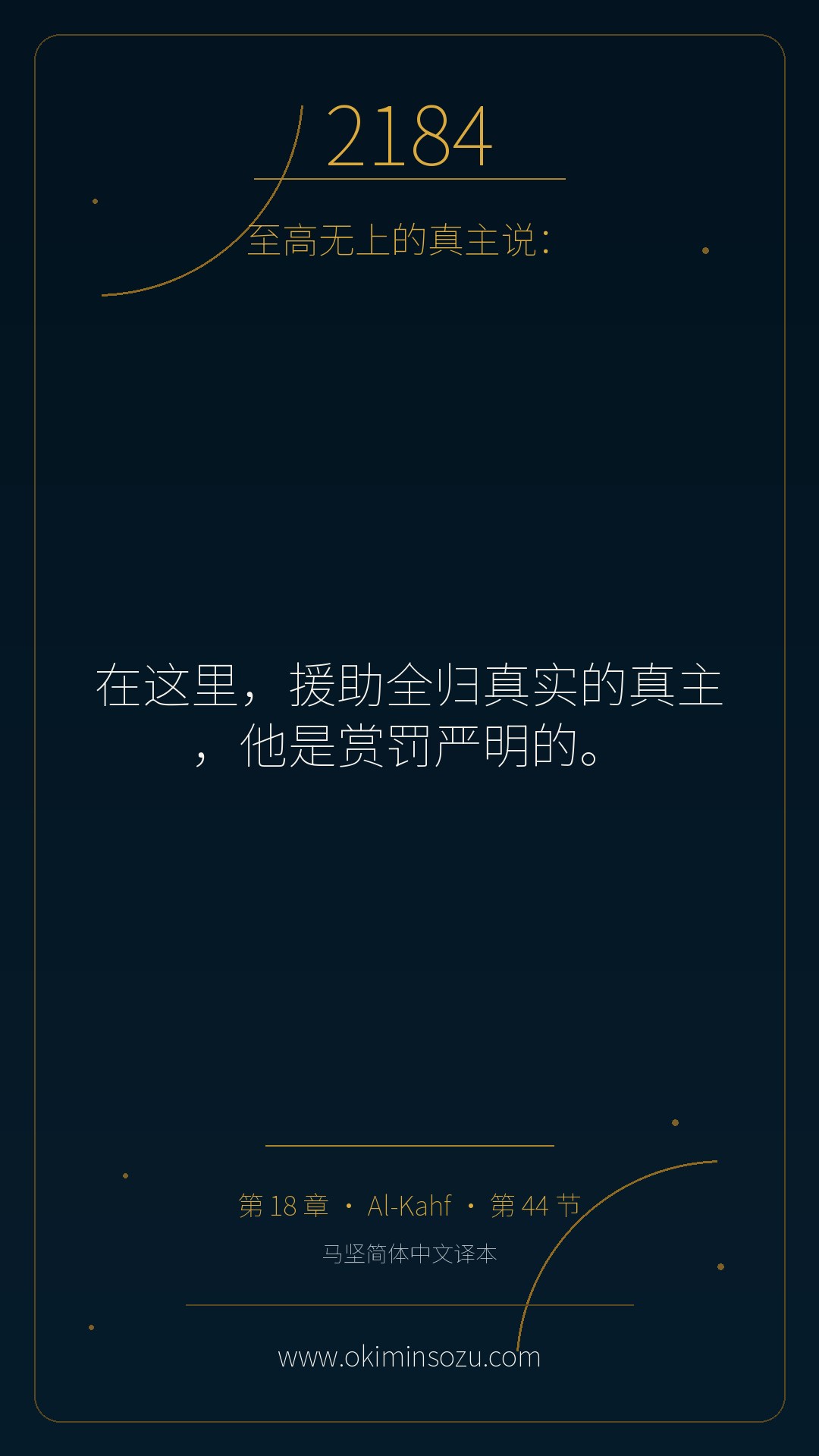 2184 S018 A044