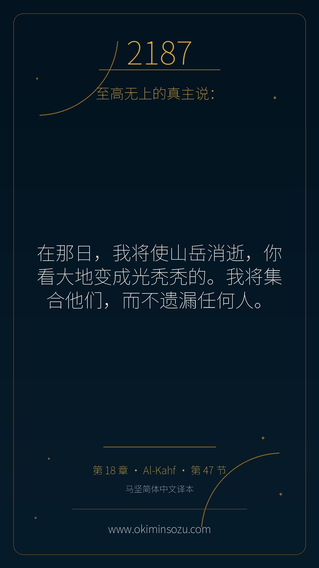 2187 S018 A047