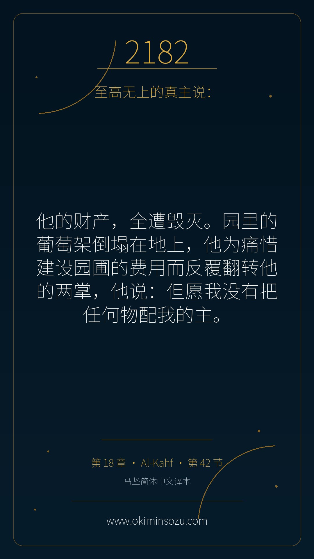 2182 S018 A042