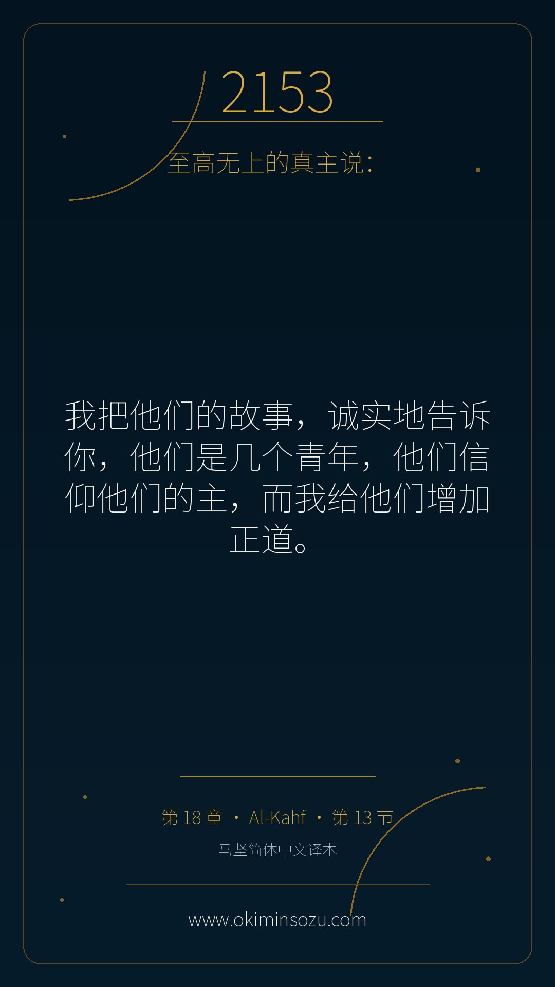 2153 S018 A013