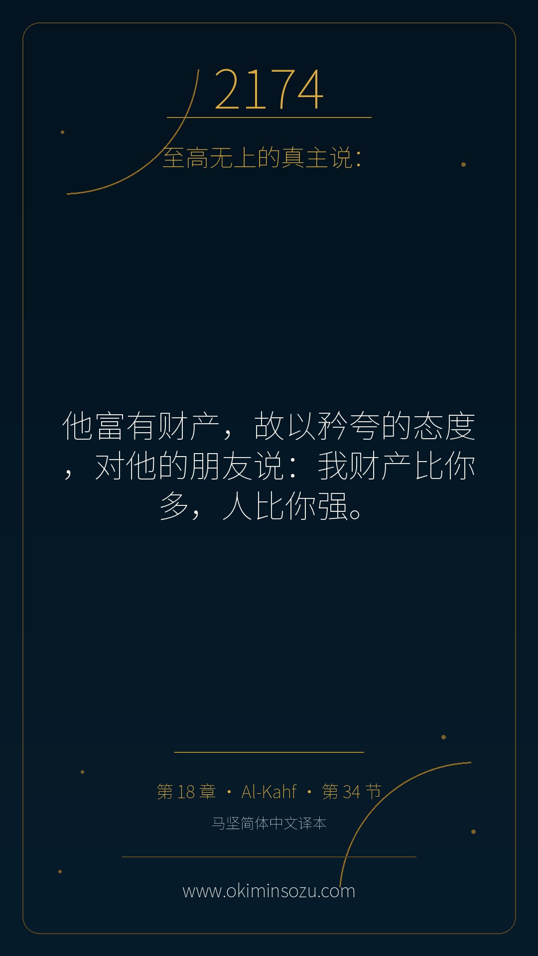 2174 S018 A034