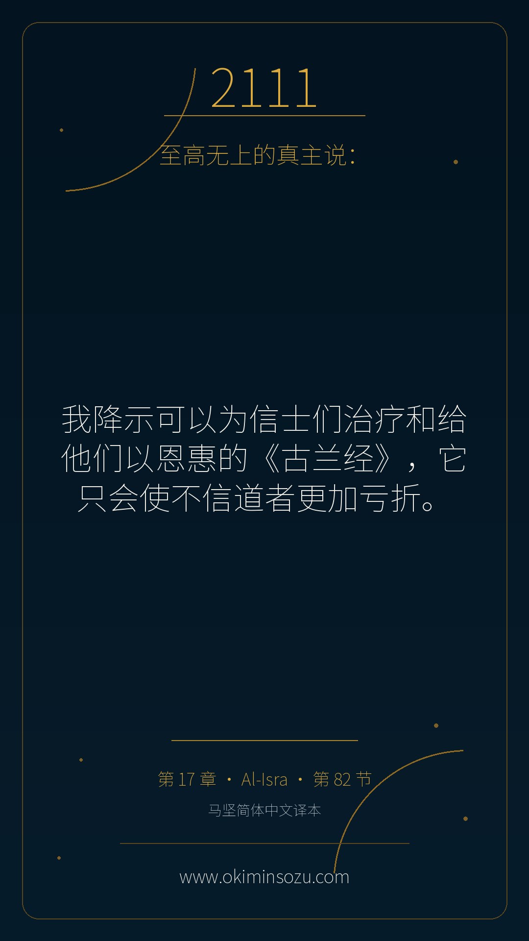 2111 S017 A082