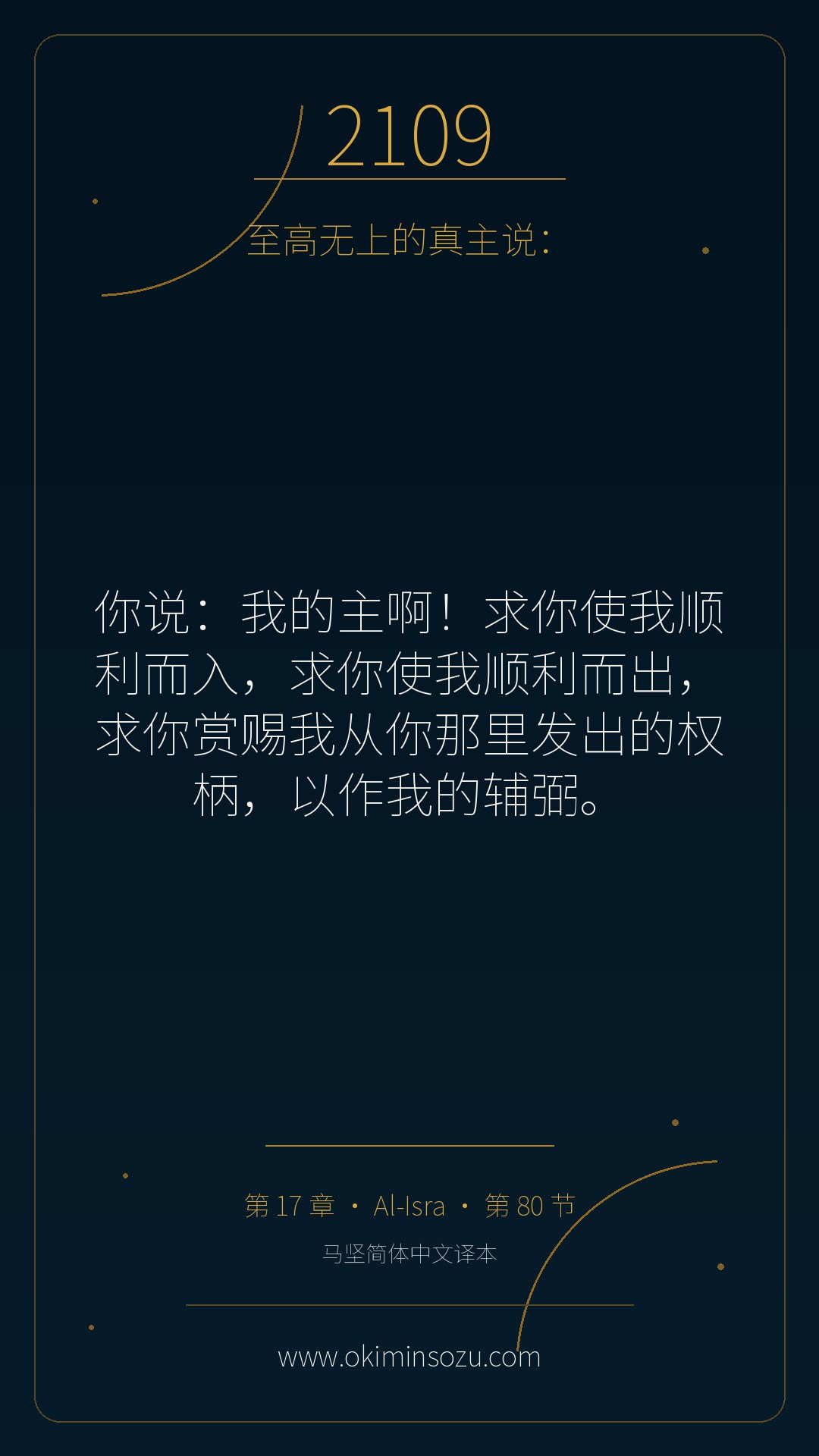 2109 S017 A080
