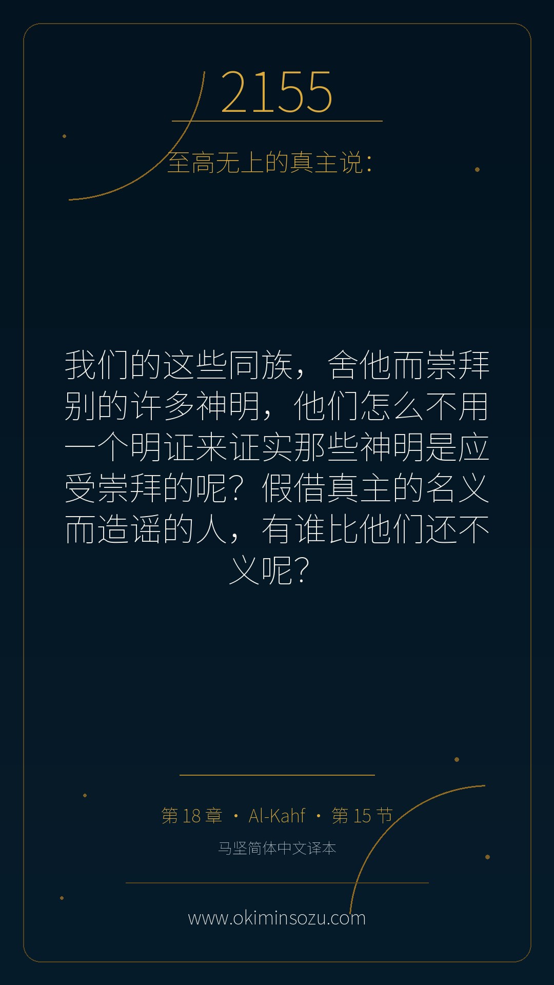 2155 S018 A015
