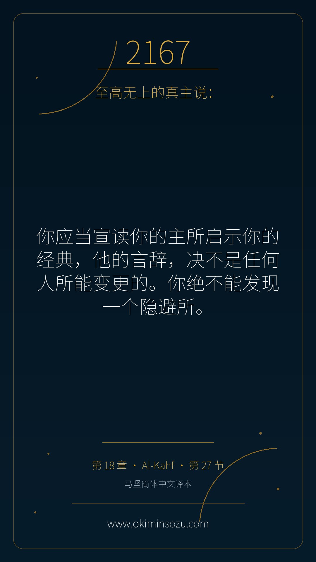 2167 S018 A027