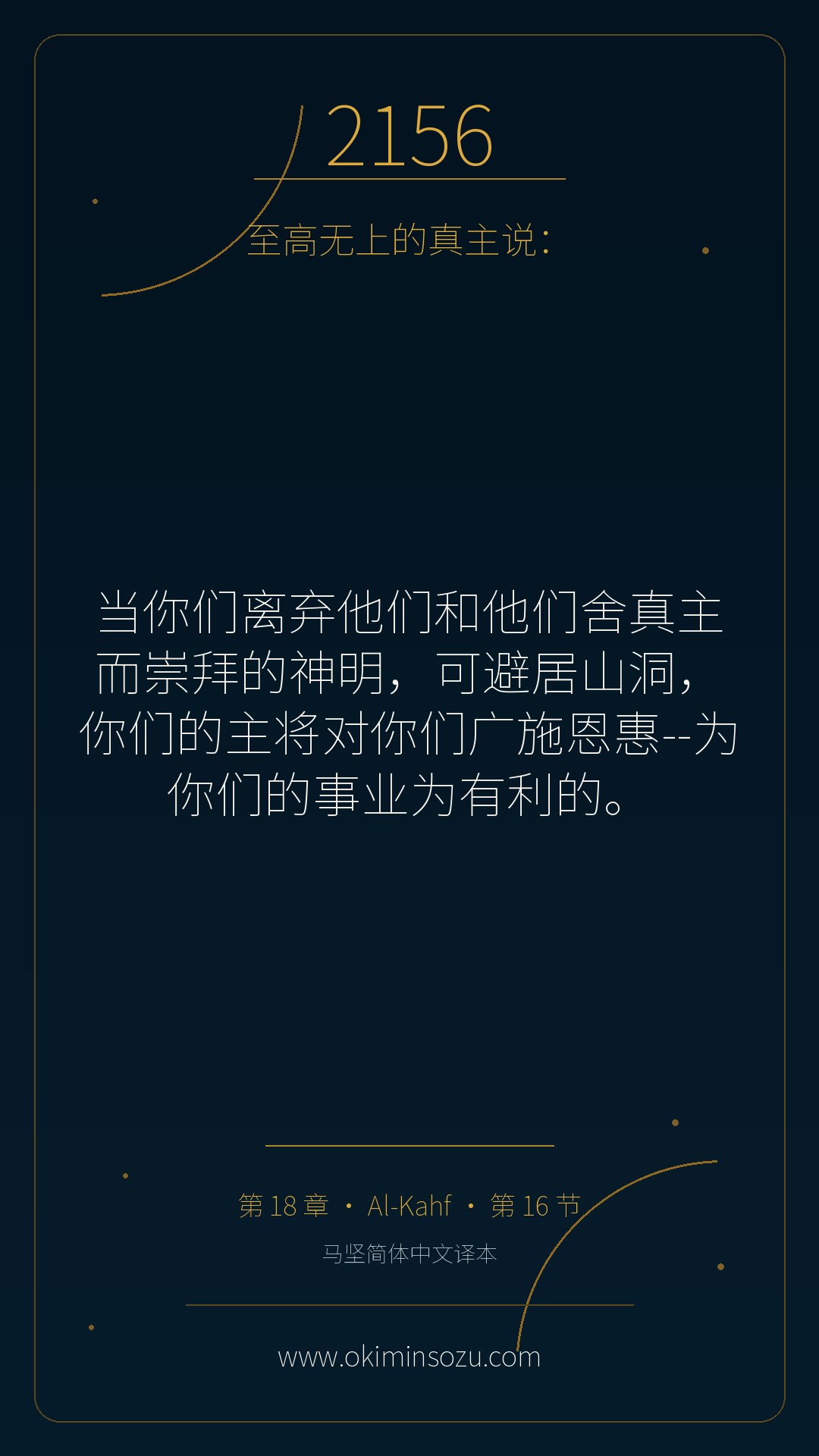 2156 S018 A016