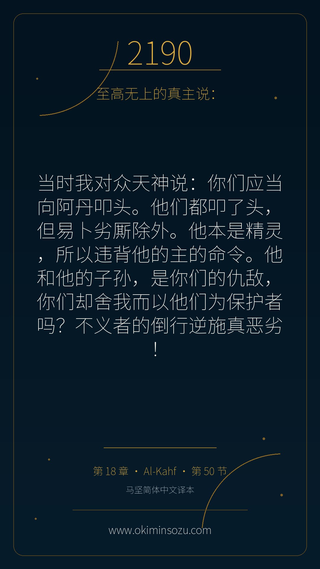 2190 S018 A050