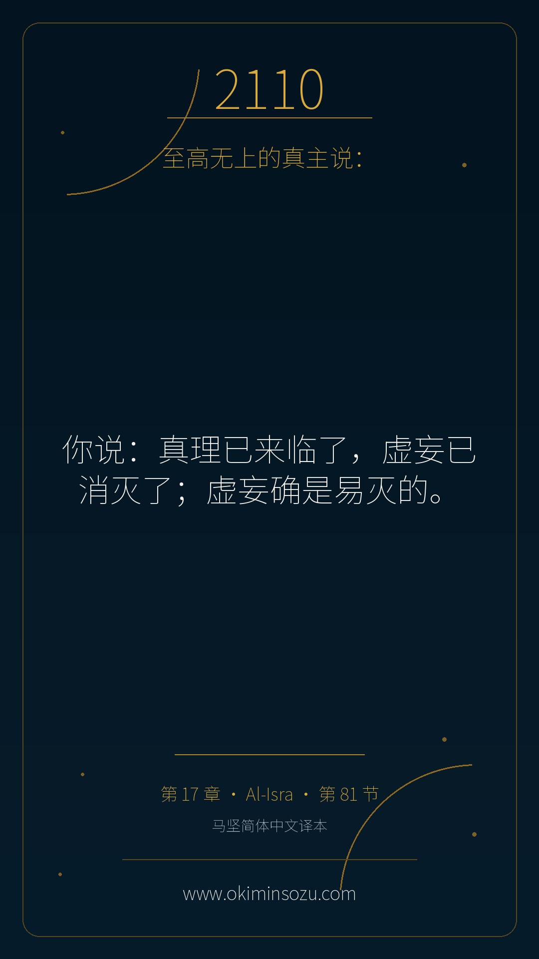 2110 S017 A081