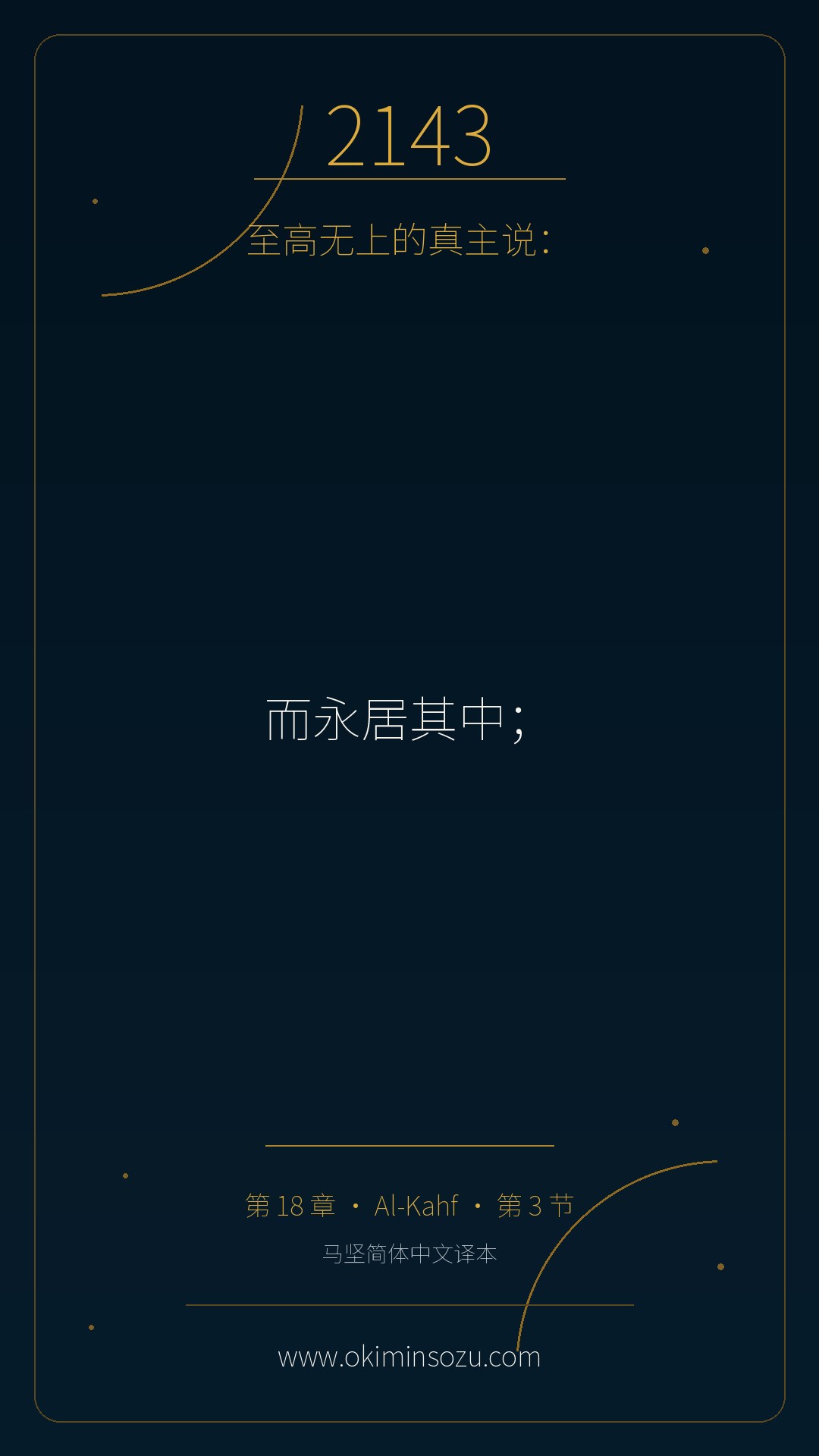 2143 S018 A003