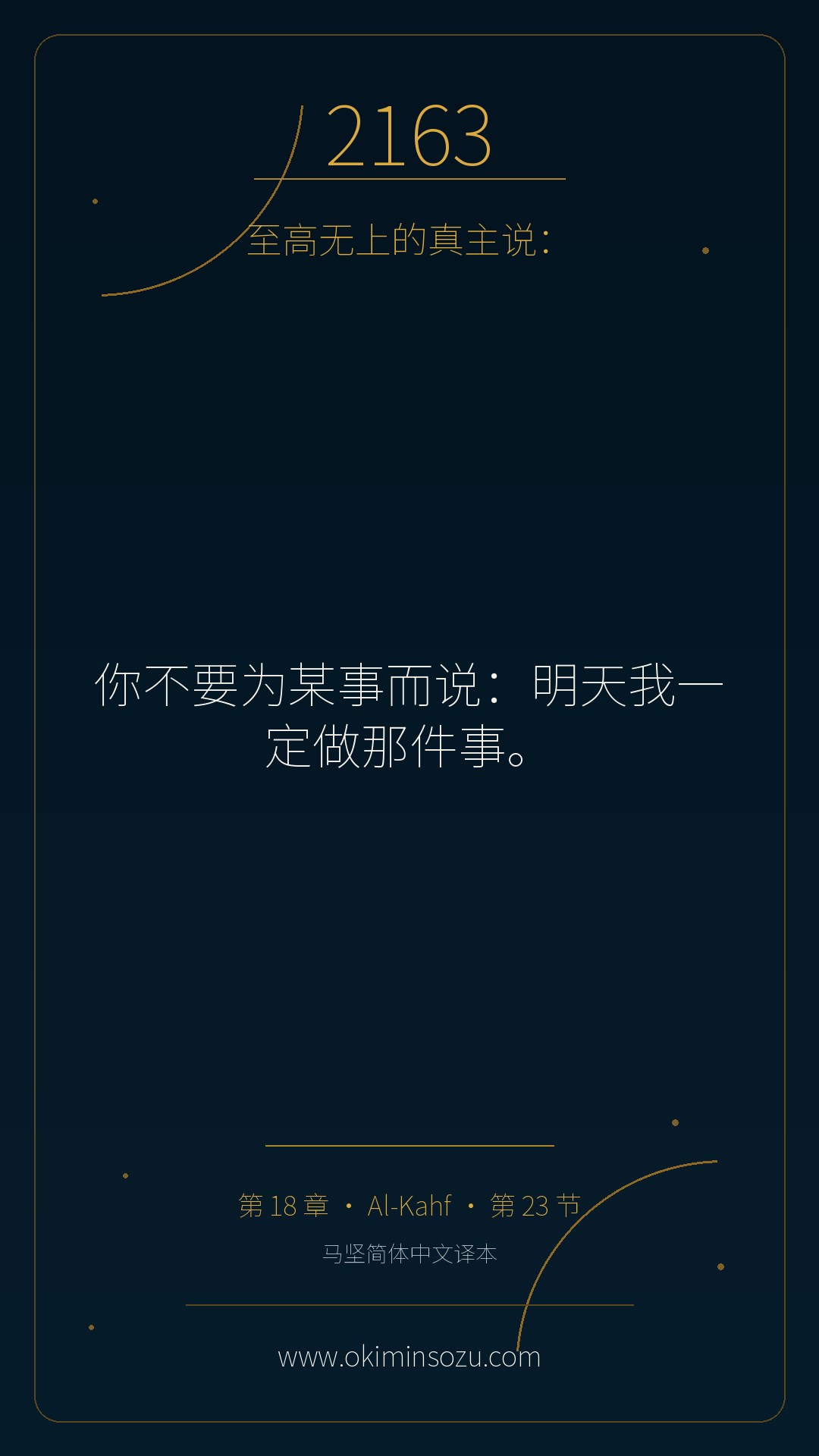 2163 S018 A023