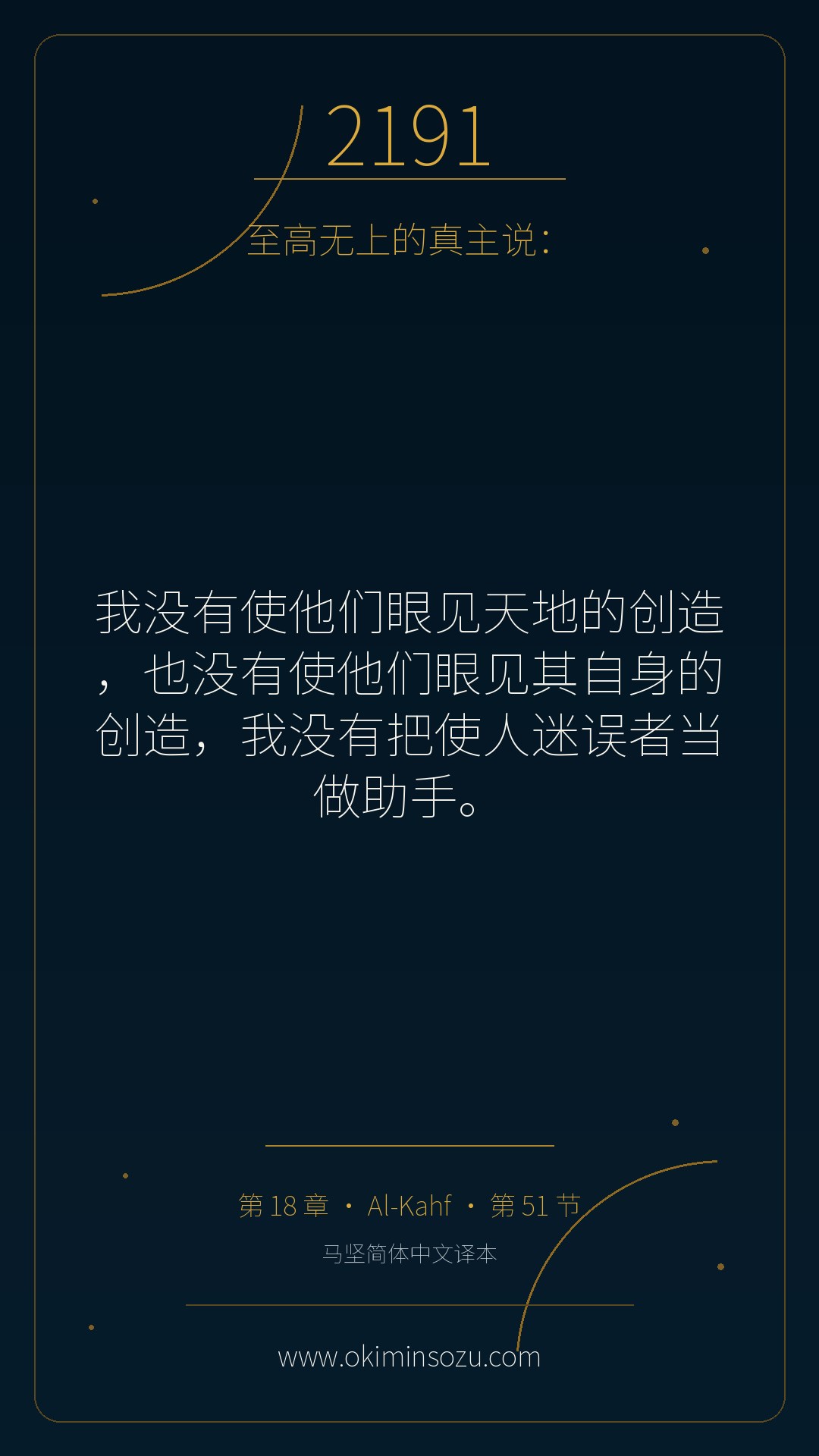 2191 S018 A051