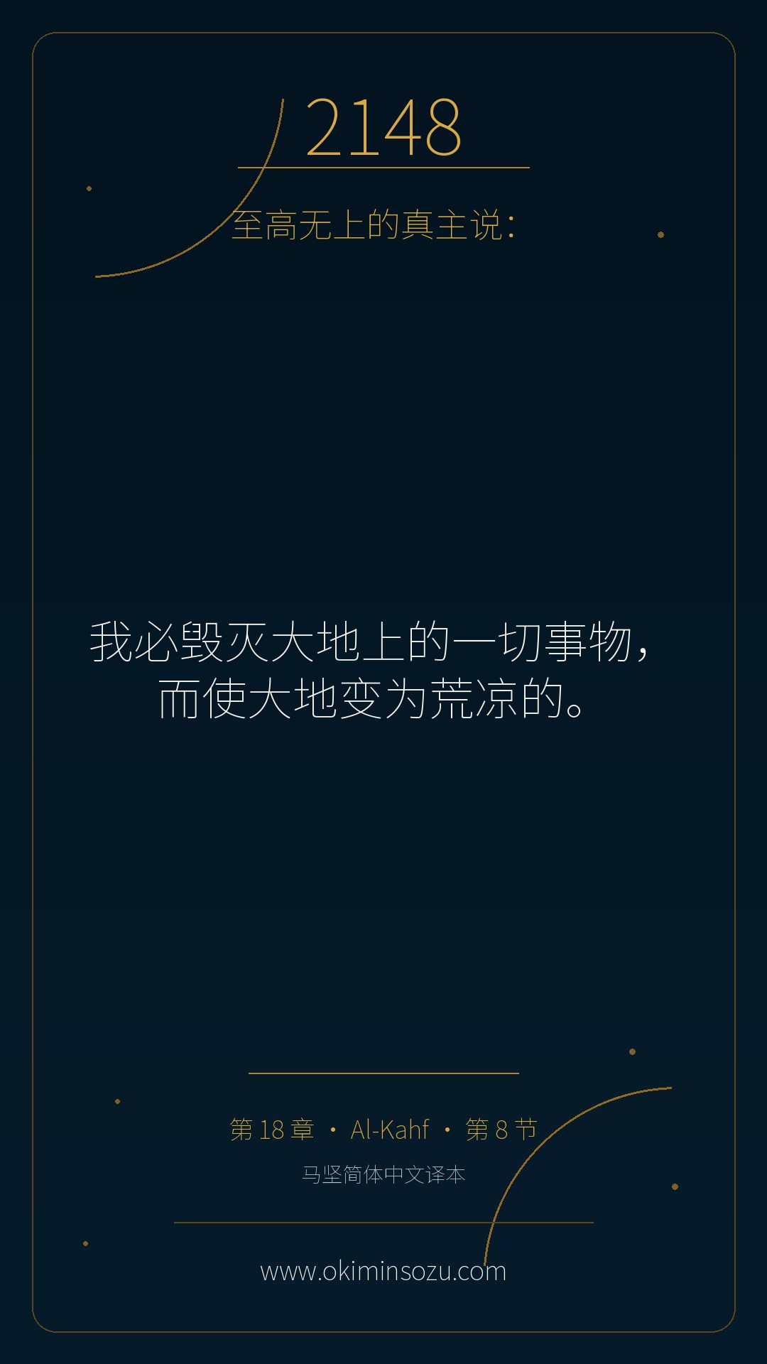 2148 S018 A008