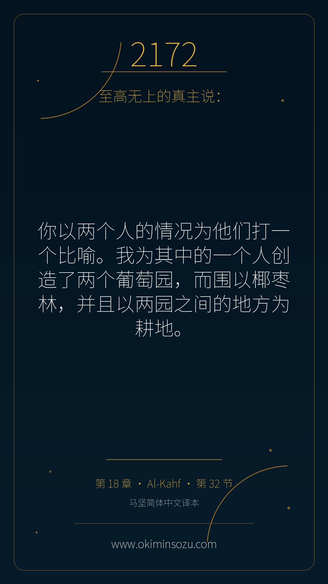 2172 S018 A032