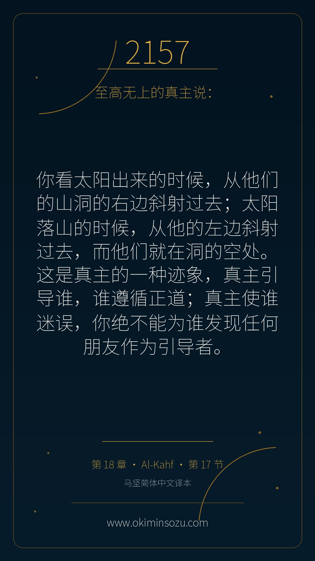 2157 S018 A017