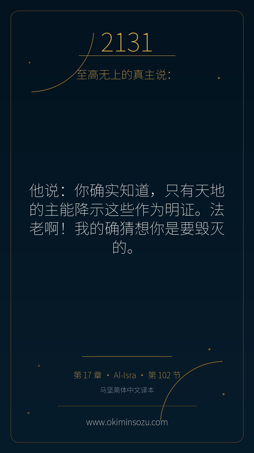 2131 S017 A102