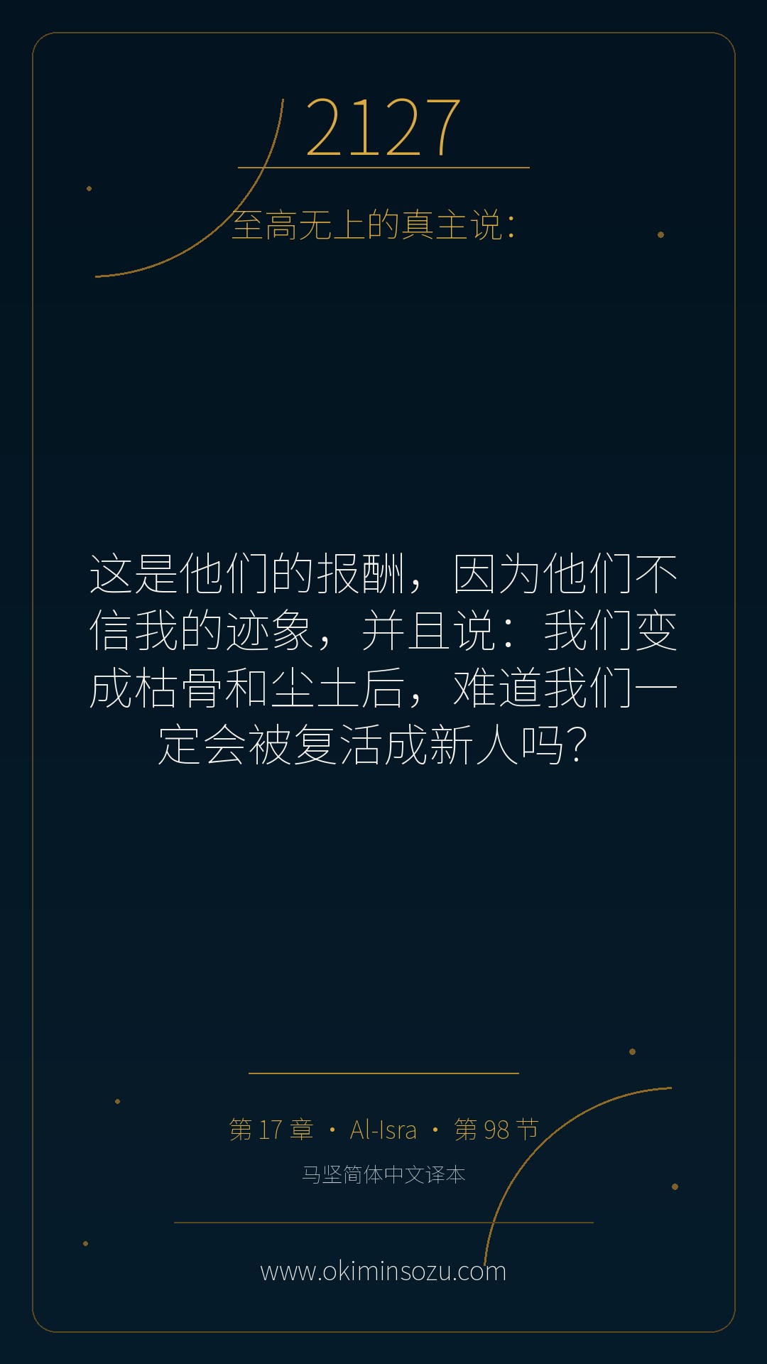 2127 S017 A098
