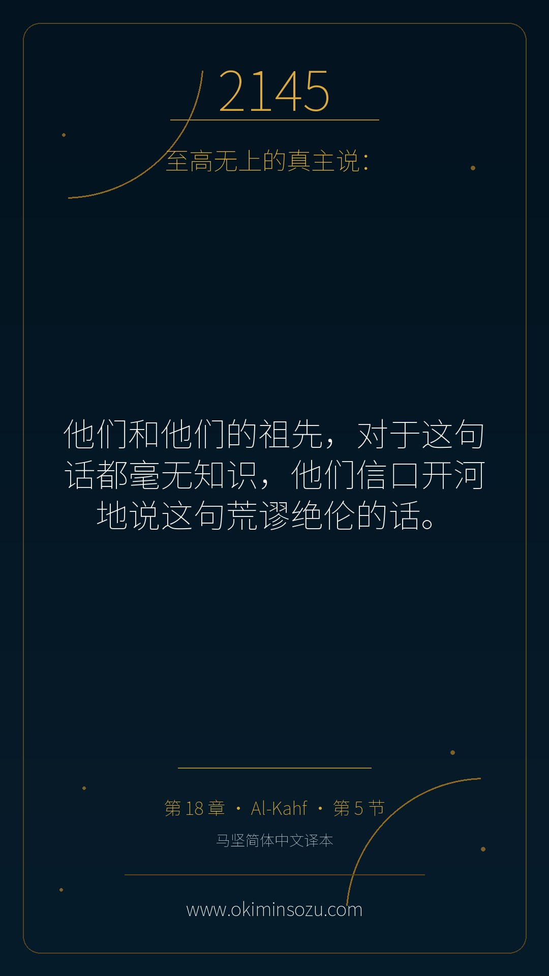 2145 S018 A005