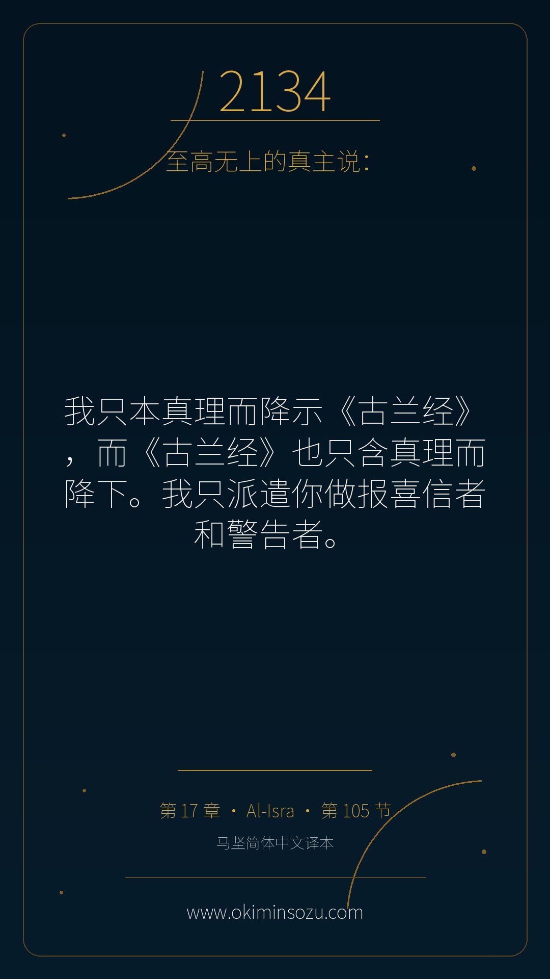 2134 S017 A105