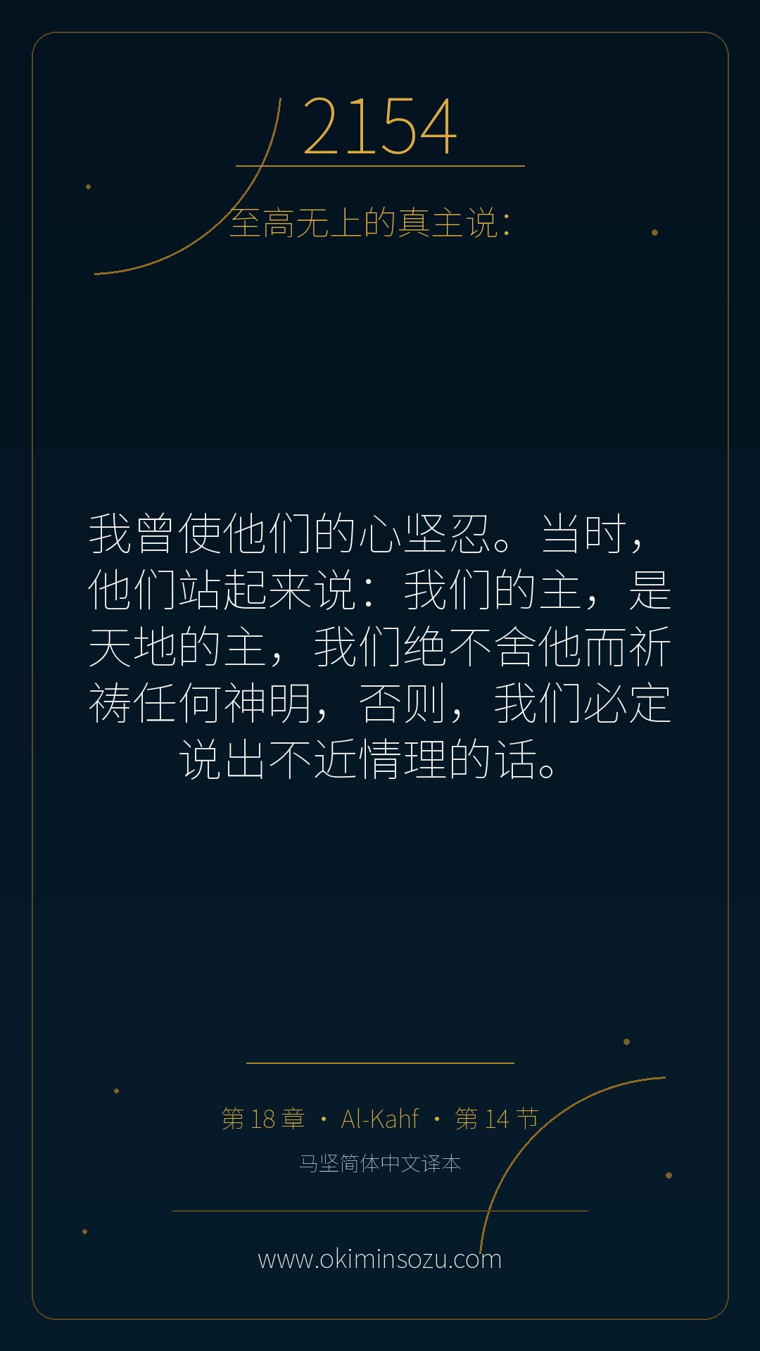 2154 S018 A014