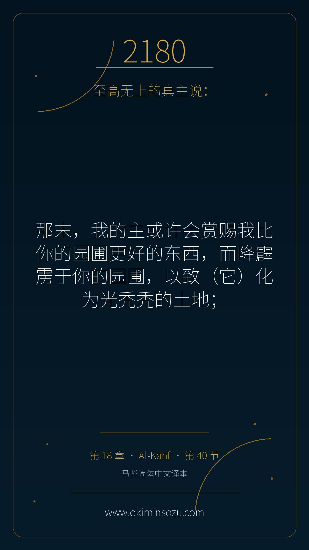 2180 S018 A040