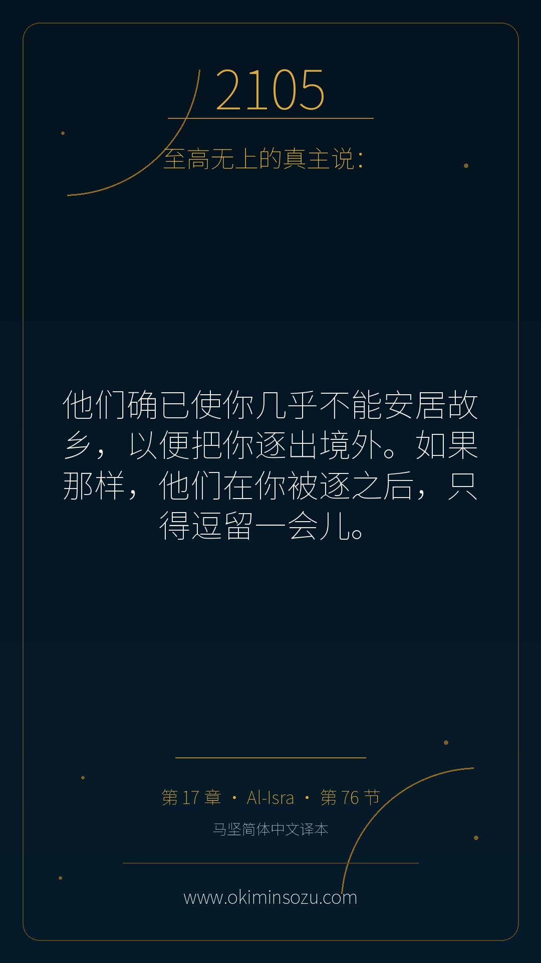 2105 S017 A076