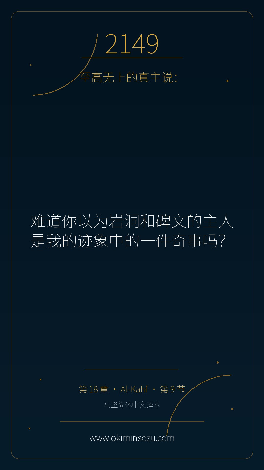 2149 S018 A009