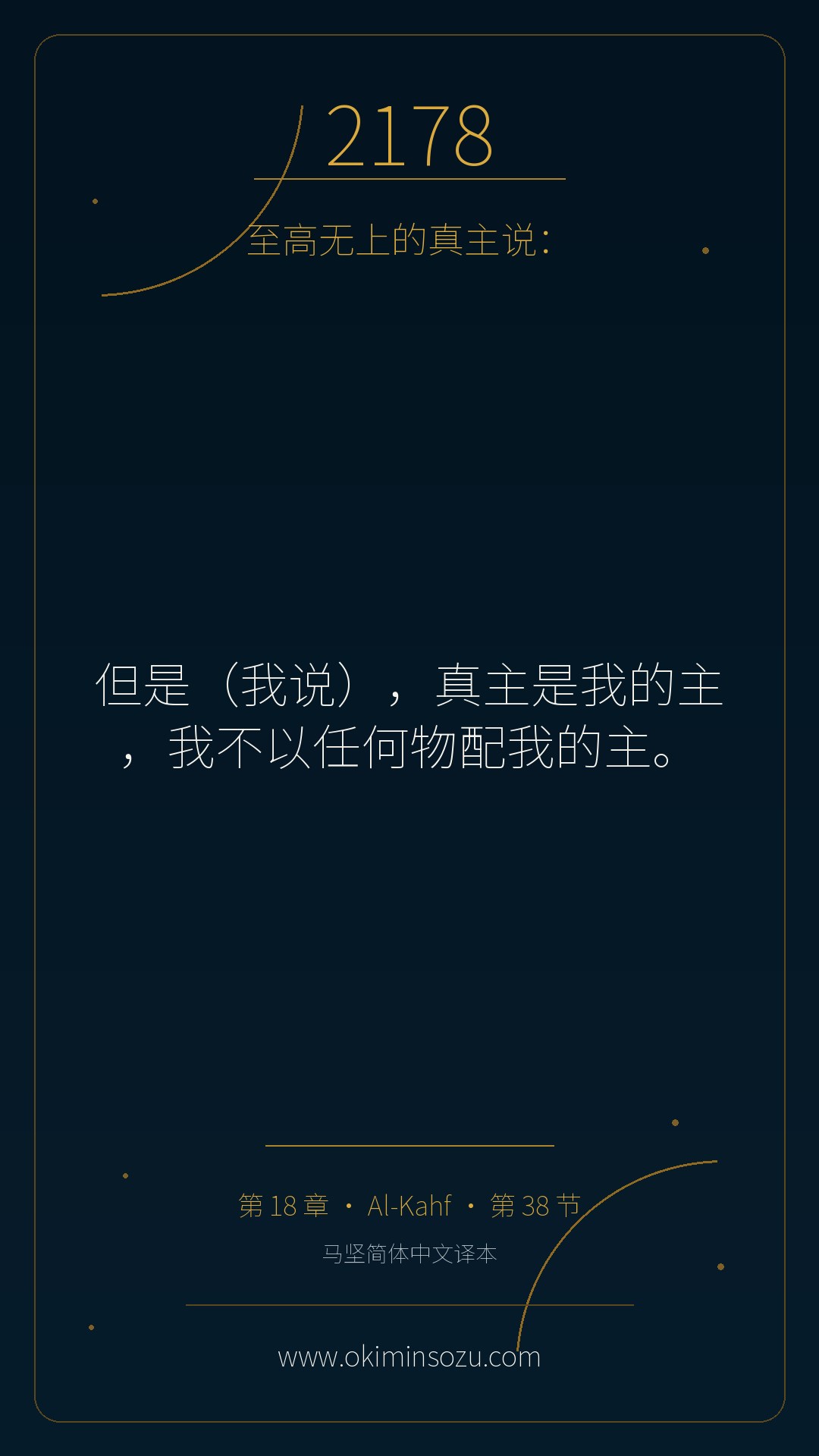 2178 S018 A038