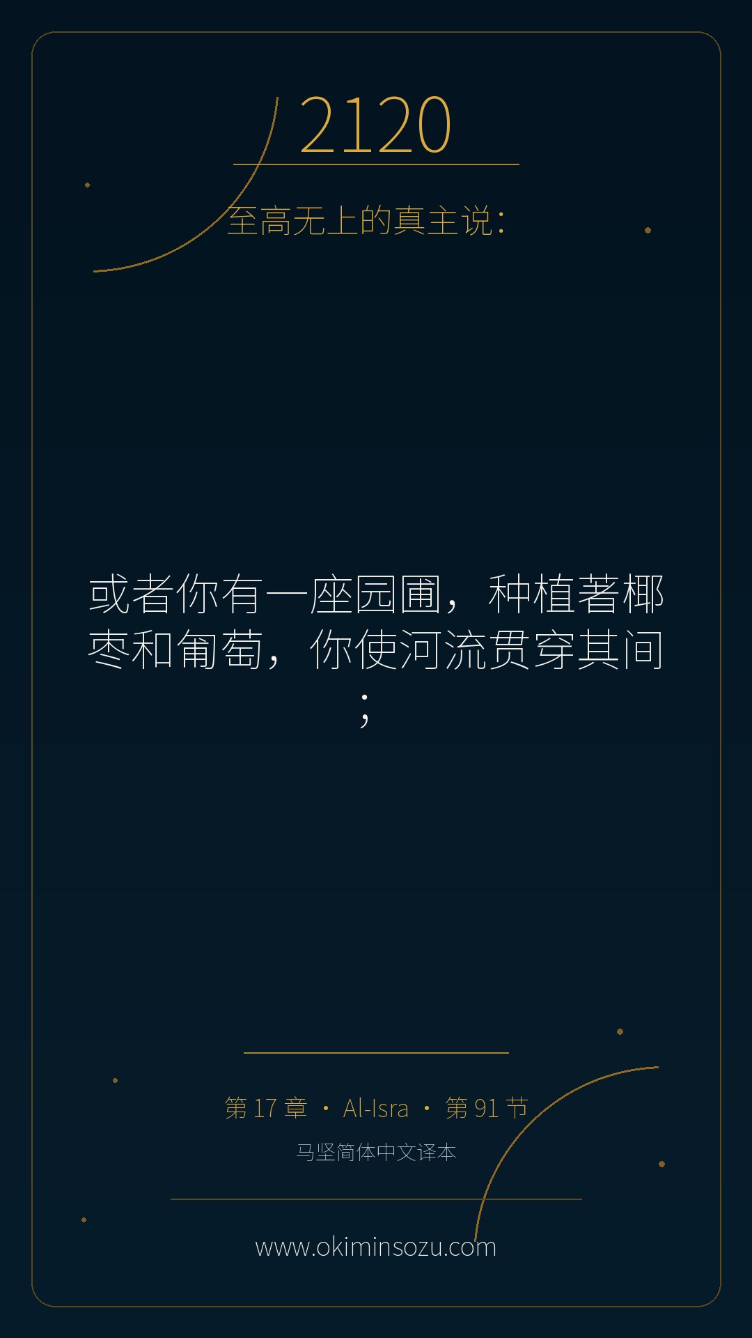 2120 S017 A091