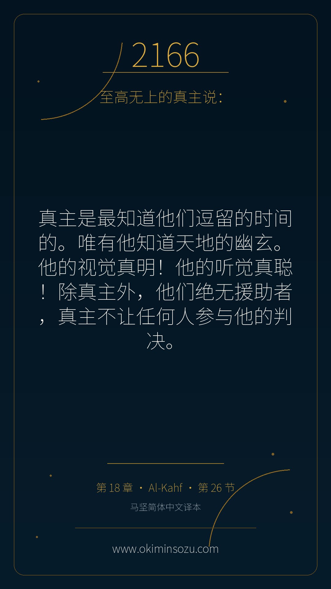 2166 S018 A026