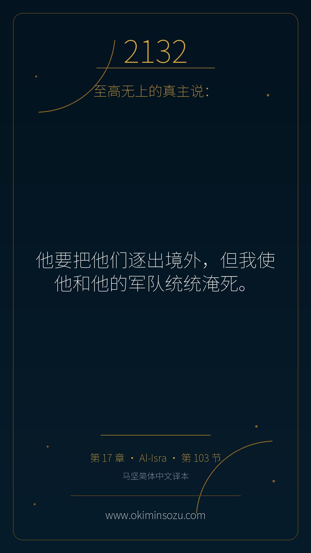 2132 S017 A103