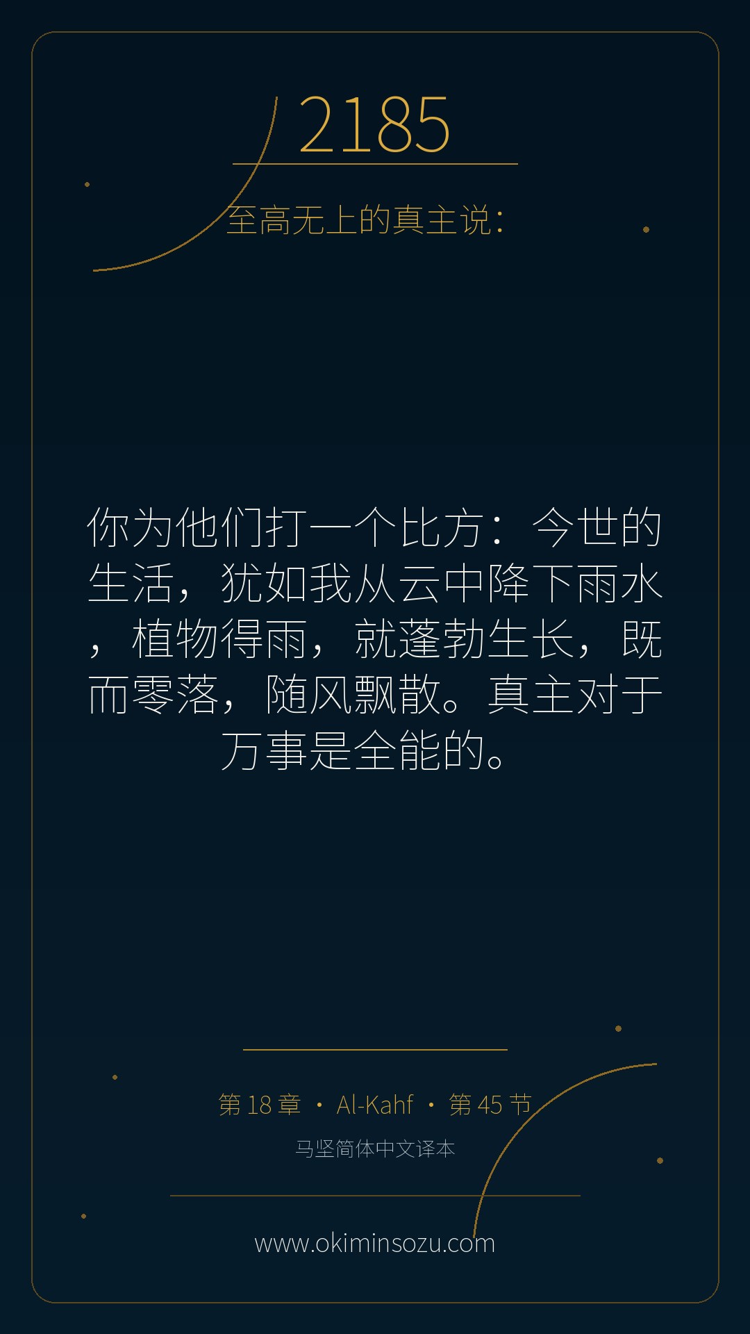 2185 S018 A045