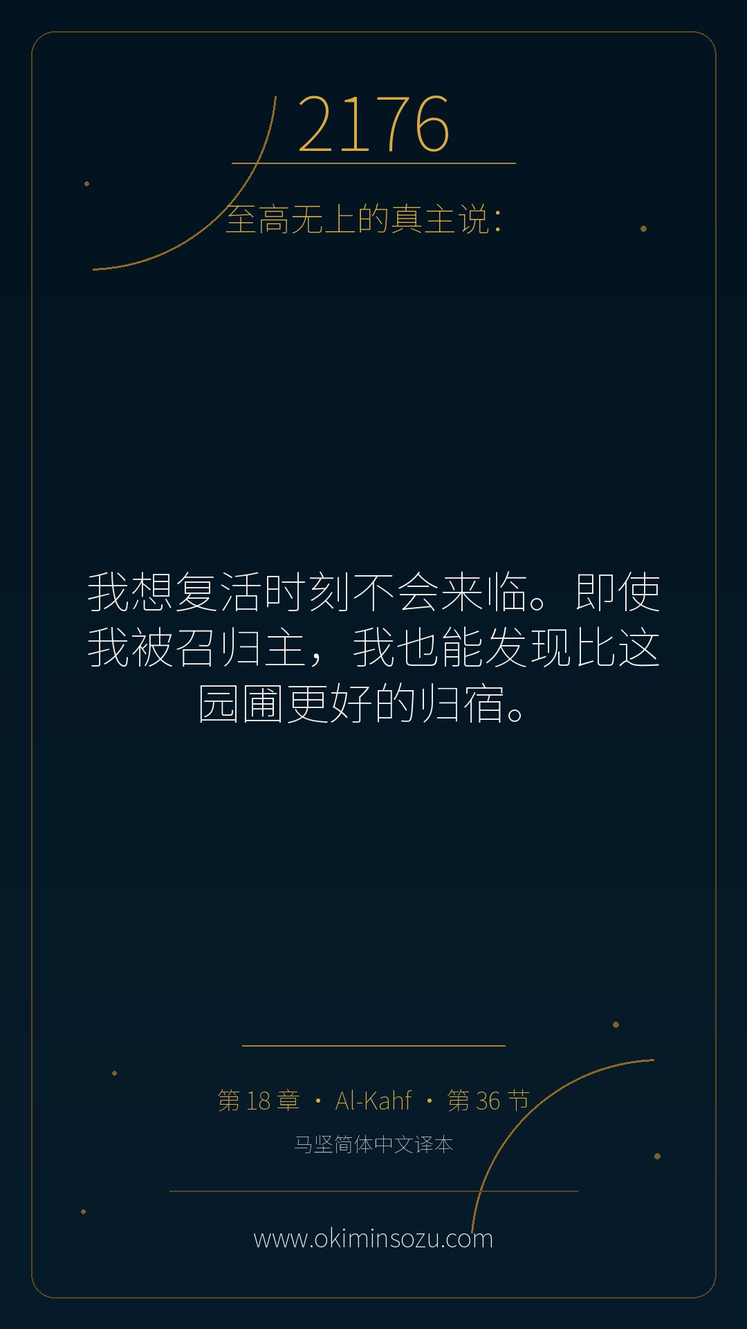 2176 S018 A036