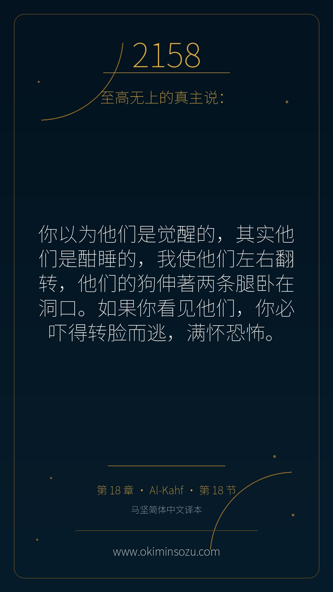 2158 S018 A018