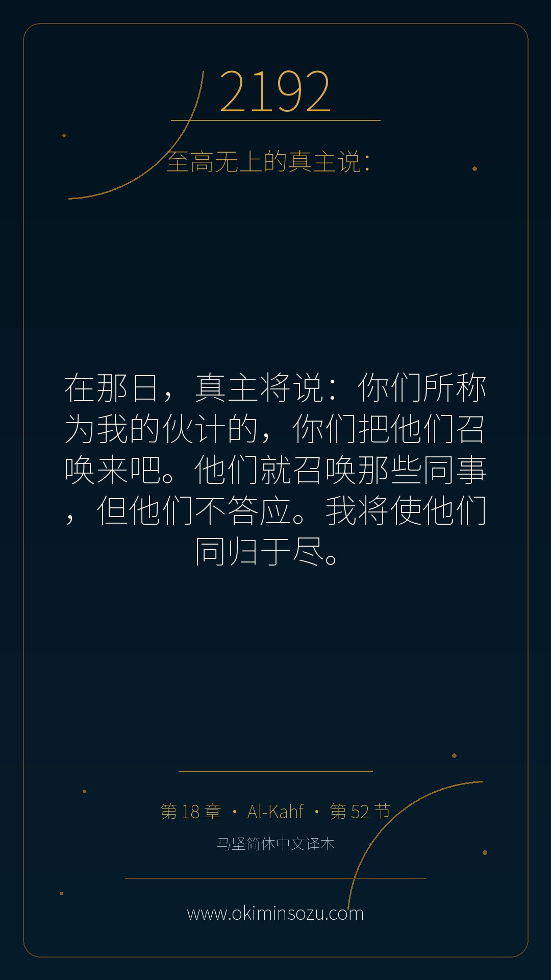 2192 S018 A052