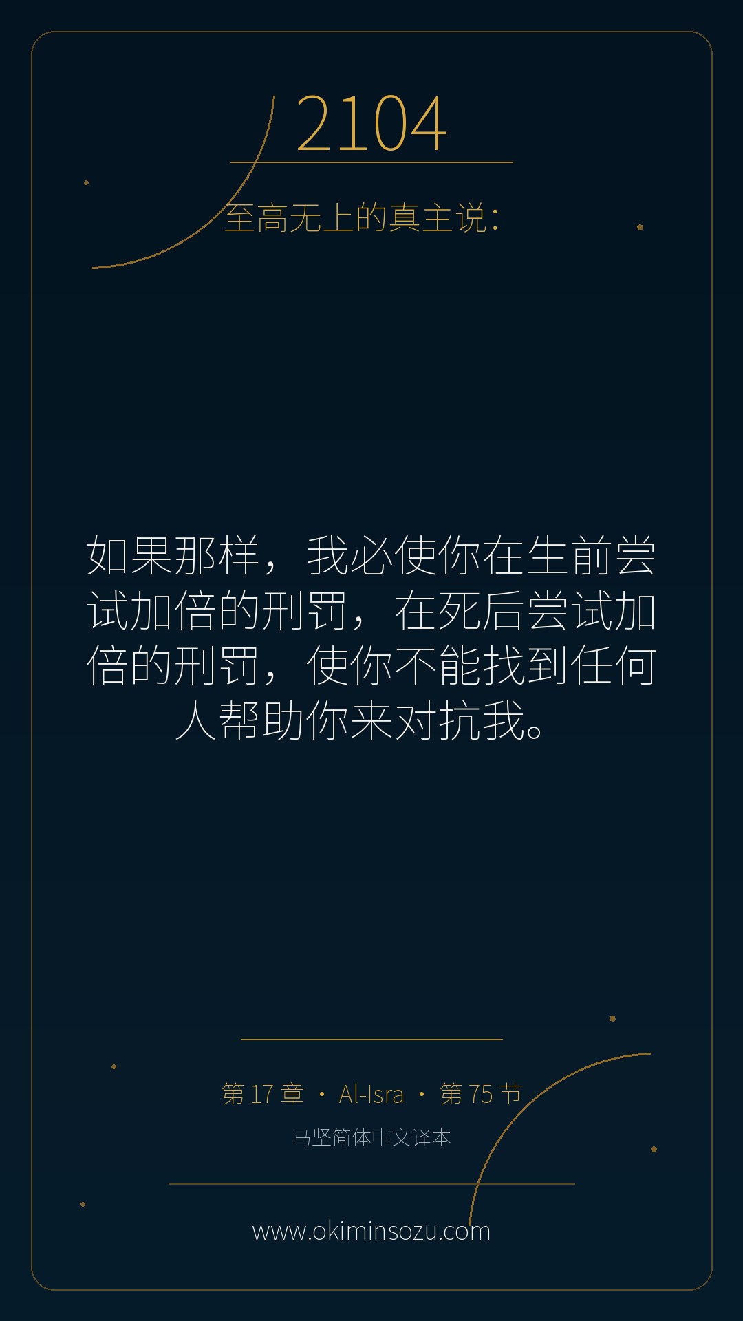 2104 S017 A075