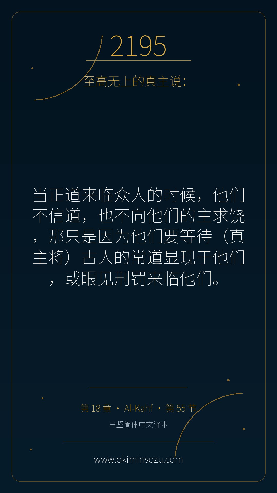 2195 S018 A055