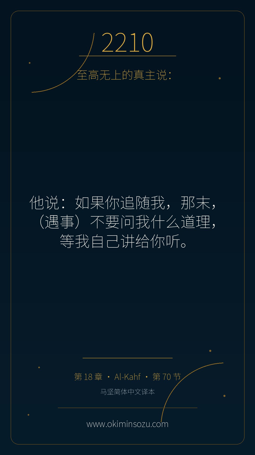 2210 S018 A070