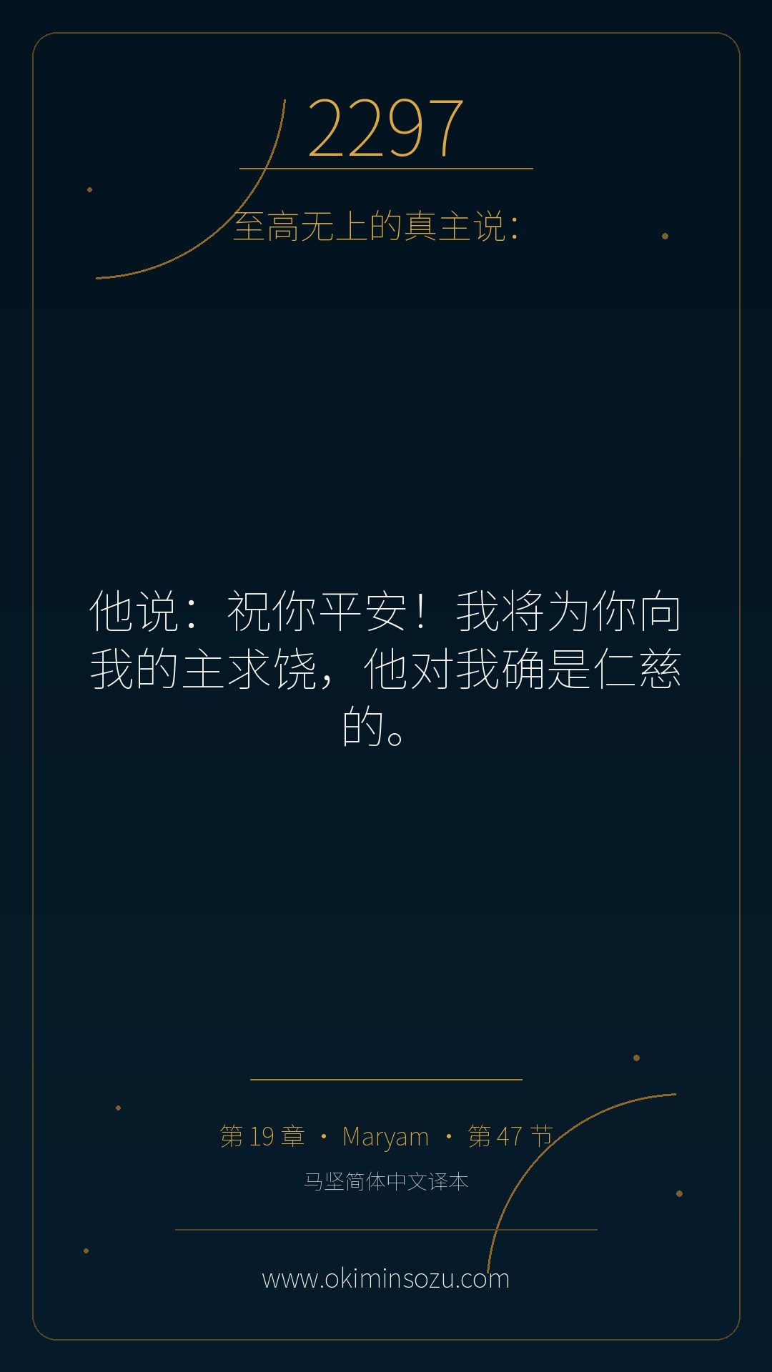 2297 S019 A047