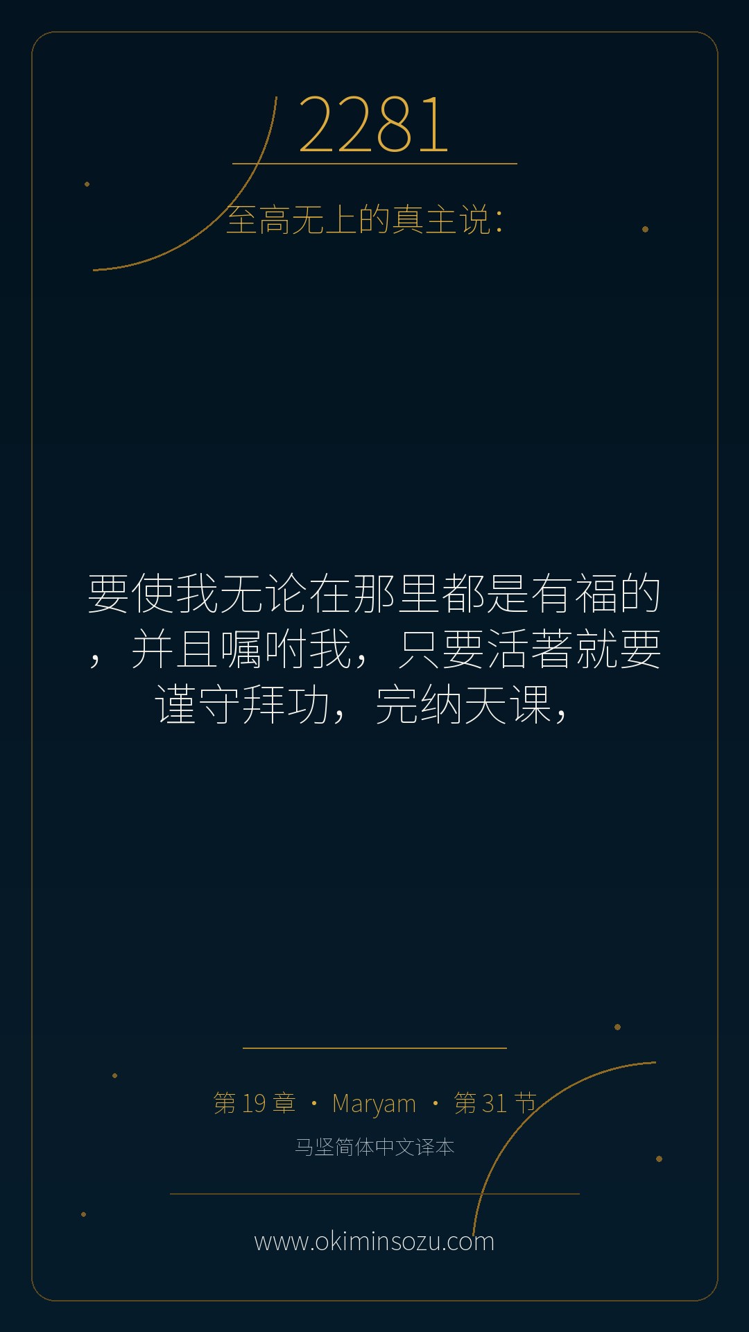 2281 S019 A031
