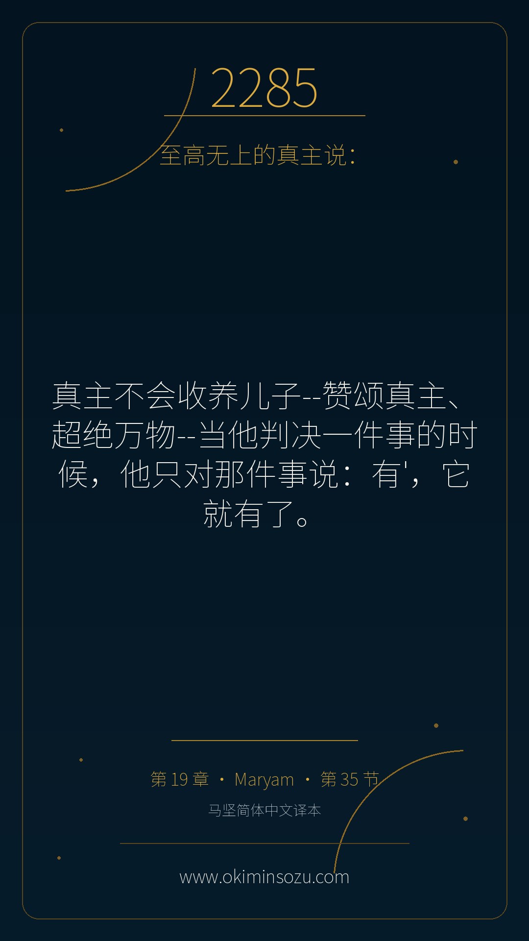 2285 S019 A035