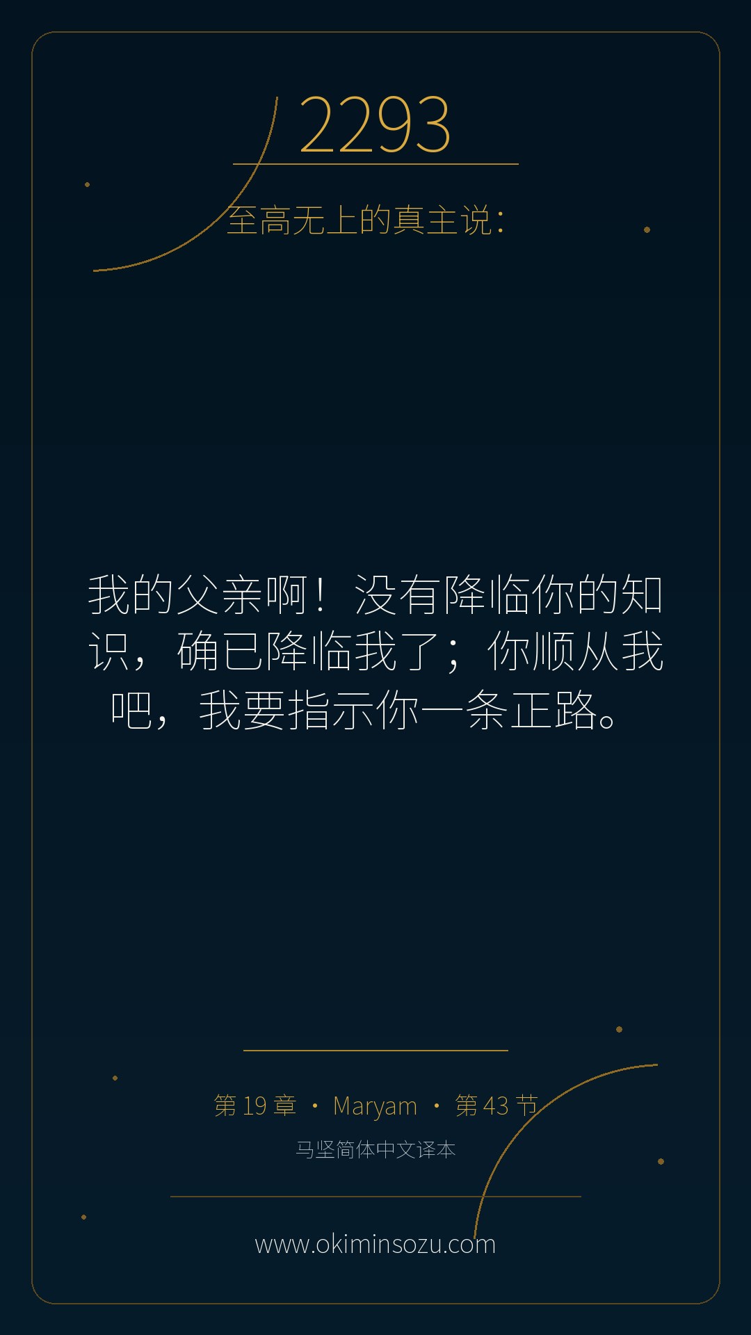 2293 S019 A043